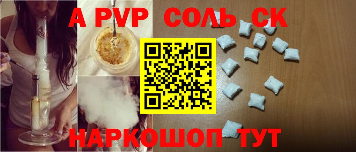 Alpha-PVP VHQ Нижнеудинск