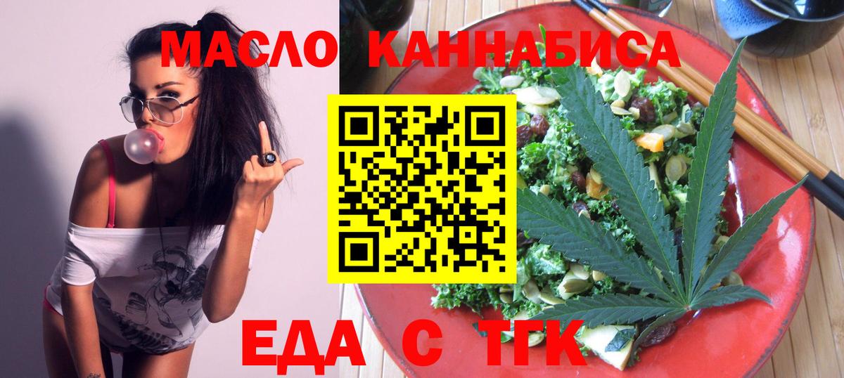 Нижнеудинск  Canna-Cookies марихуана  Вход с VPN 