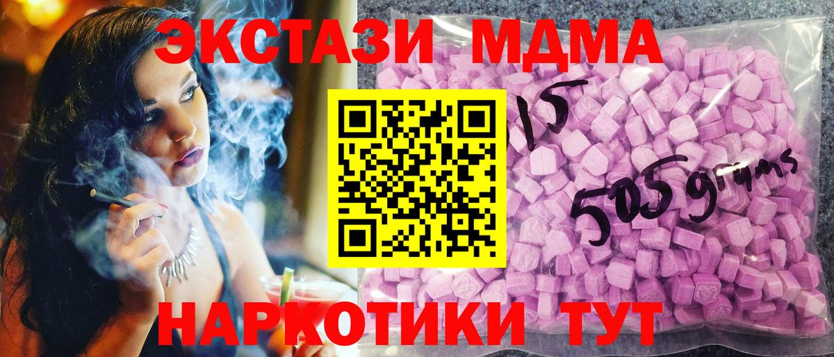 Нижнеудинск  ЭКСТАЗИ mix  маркетплейс состав  Вход с VPN 