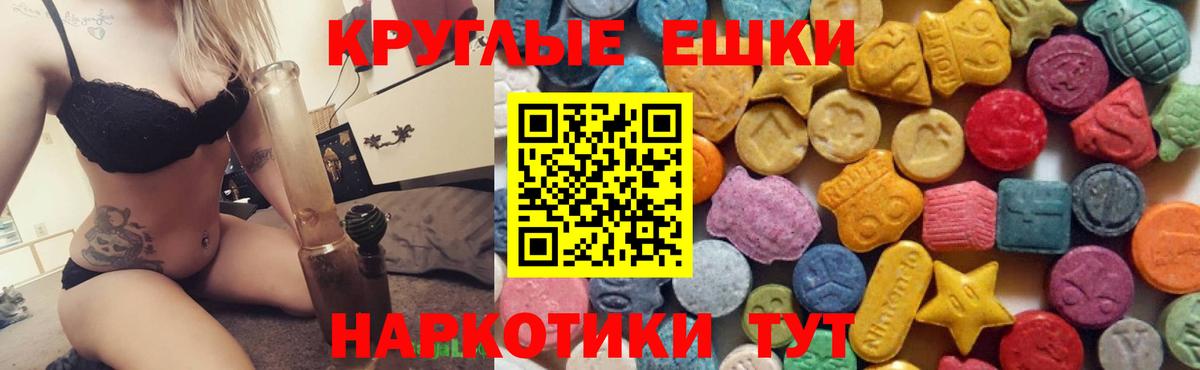 ЭКСТАЗИ 280мг Нижнеудинск