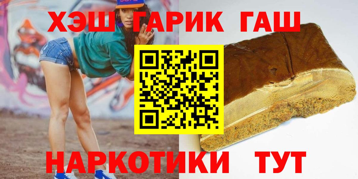 Гашиш гарик  Вход с VPN  Нижнеудинск  ГАШИШ Ice-O-Lator 