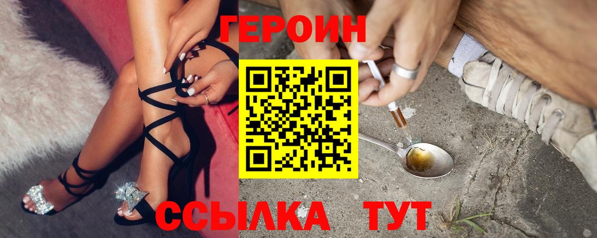 ГЕРОИН гречка Нижнеудинск