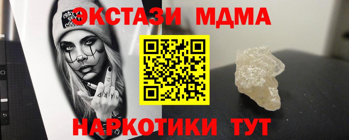 MDMA молли  Вход с VPN  Нижнеудинск 