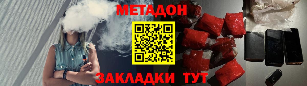 Нижнеудинск  МЕТАДОН белоснежный  Метадон кристалл  Вход с VPN 