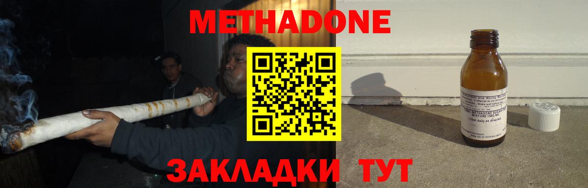 Метадон кристалл Нижнеудинск