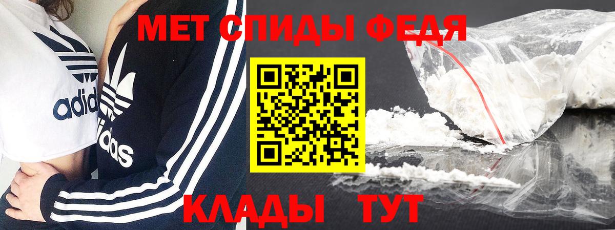 МЕТАМФЕТАМИН Декстрометамфетамин 99.9% Нижнеудинск