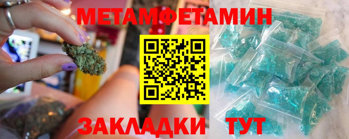 Метамфетамин витя  Метамфетамин  Нижнеудинск  Вход с VPN 