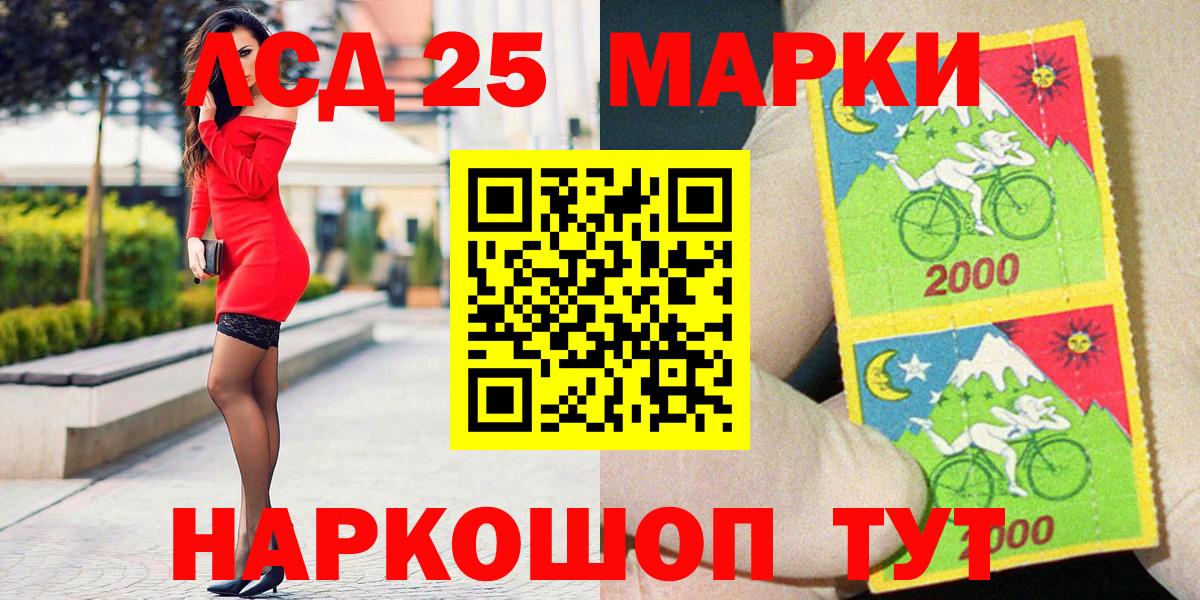 Наркотические марки 1,8мг Нижнеудинск