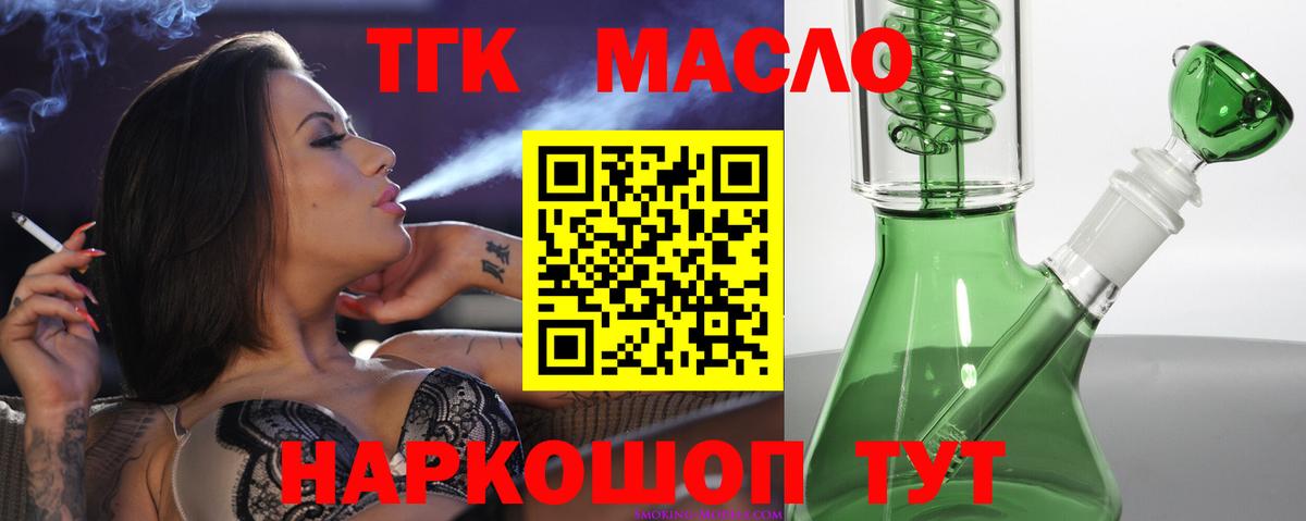 ТГК вейп Нижнеудинск