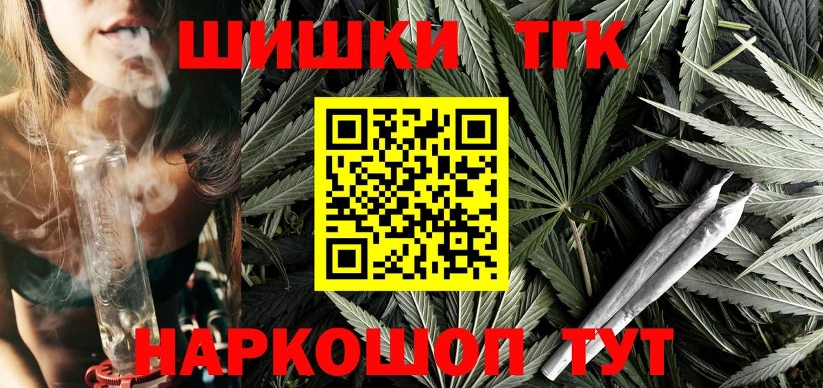 Бошки Шишки OG Kush  Вход с VPN  Каннабис тримм  Каннабис сатива  Нижнеудинск 
